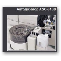 Автосемплер ASC-7000 для АА-7000 Шимадзу