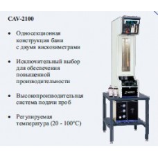 Вискозиметр автоматический CAV-2100, односекционная баня с 2 вискозиметрами (230В), t: 20-100°С, вязкость 0,5-5000 сСт